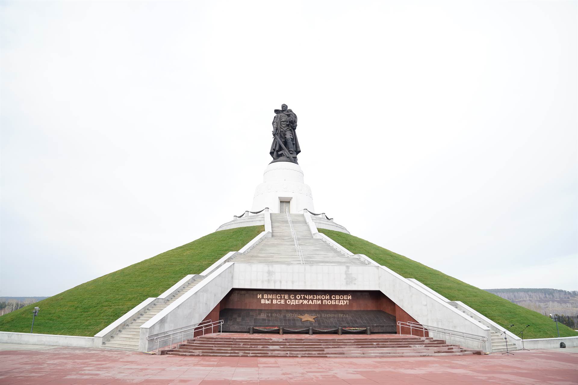 Мемориал Воину-освободителю